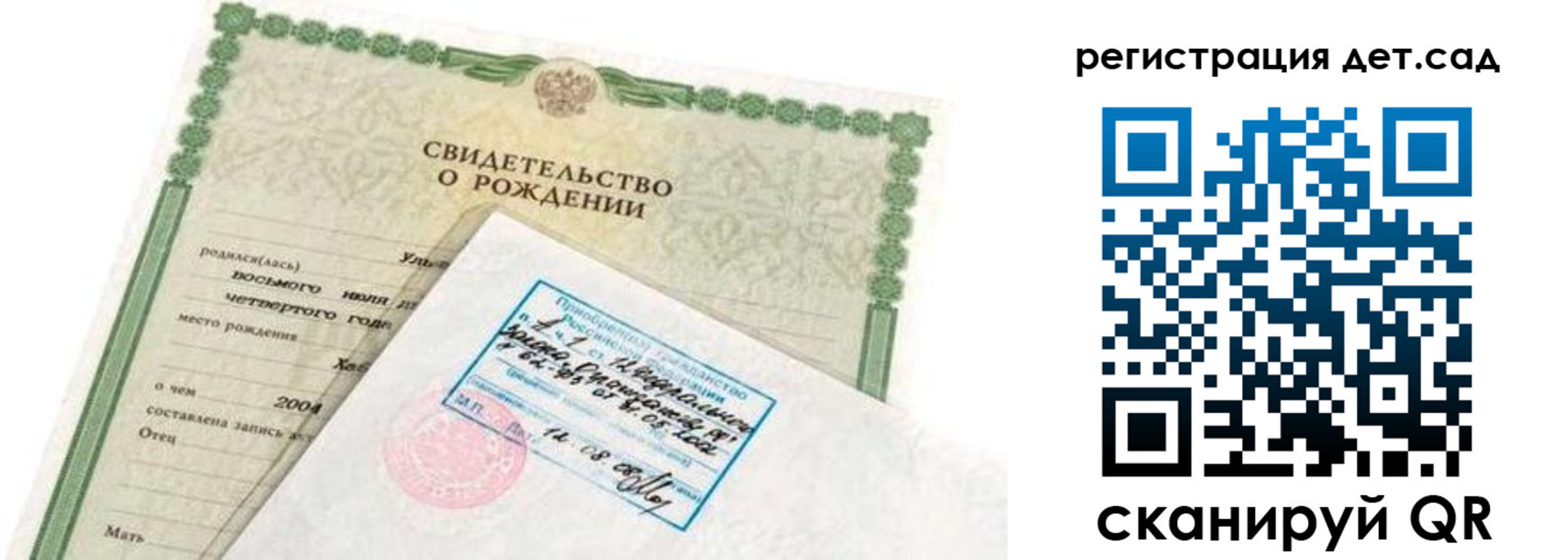 прописка иностранных граждан в Тынде