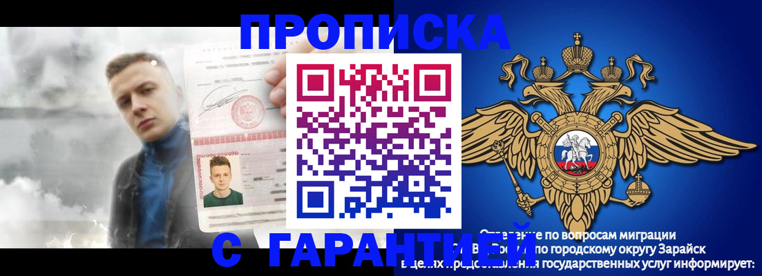 купить прописку в Тынде