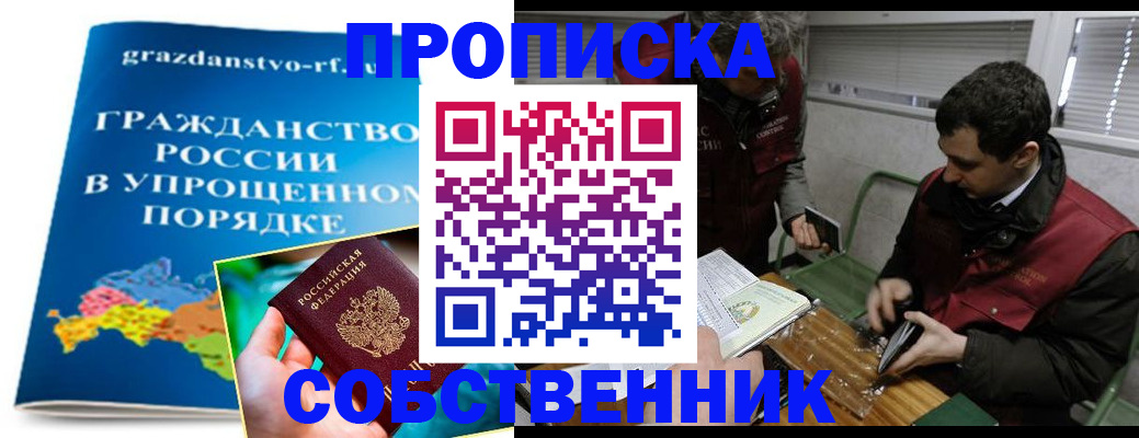 пропишу в квартире в Тынде