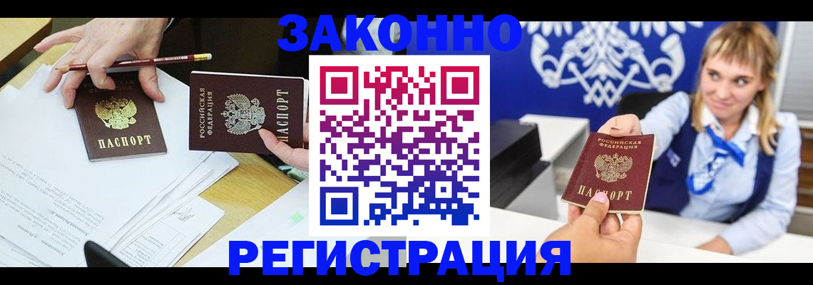 найти адрес прописки в Тынде