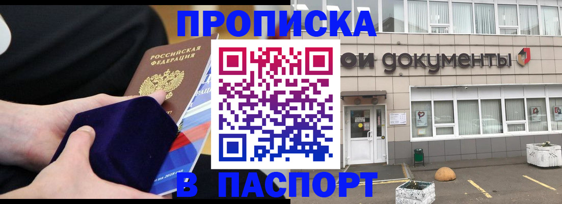 временная регистрация в квартире в Тынде