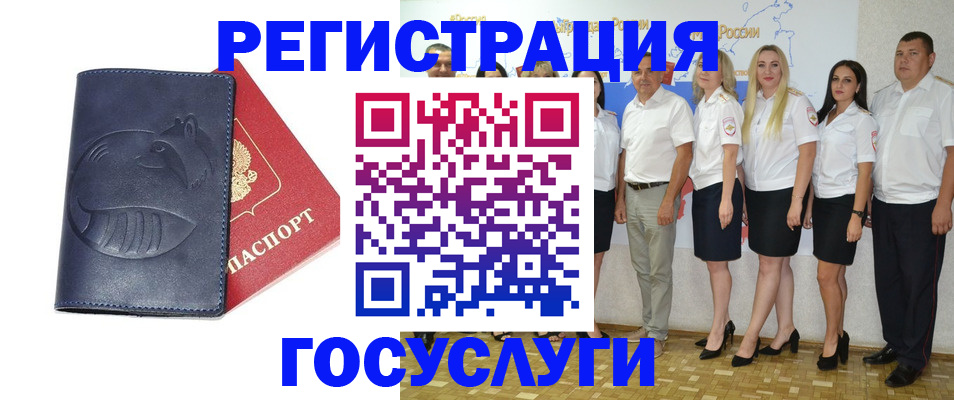 временная регистрация для всех в Тынде