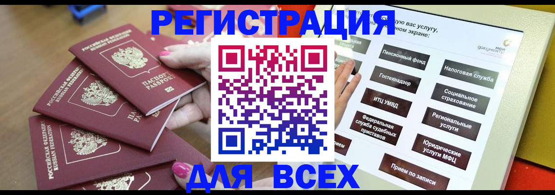 прописка для кредита в Тынде