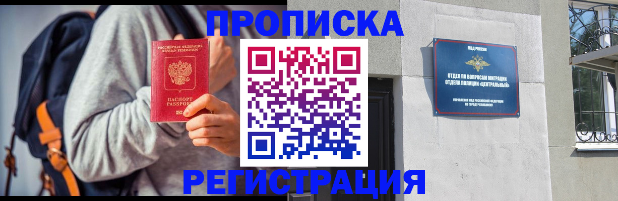 временная регистрация надежно в Тынде