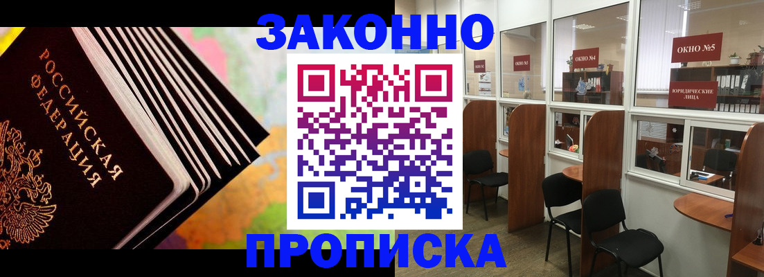 прописка для кредита в Тынде